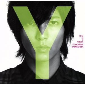 One in a million/山下智久