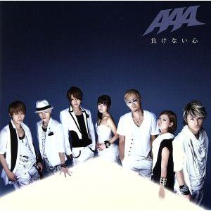 負けない心/AAA