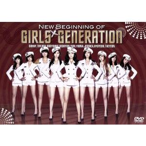 少女時代到来〜来日記念盤〜New Begining of Girls’Generation(完全生産...