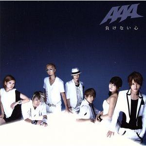 負けない心(DVD付A)/AAA