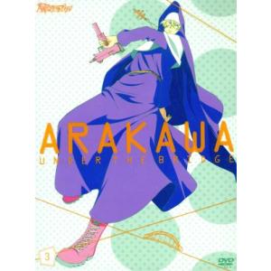 荒川アンダーザブリッジ VOL.3 (初回限定版) 中村光 (原作) アニメ坂本