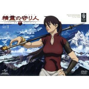 精霊の守り人 SET1/上橋菜穂子(原作),アニメ,安藤麻吹(バルサ),安達直人(チャグム),