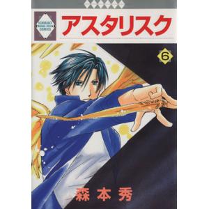 講談社 青のミブロ 1巻〜14巻 ＆ ー新選組編ー 1巻〜6巻