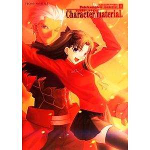 Fate/complete material(2) Character material. TECHGIAN STYLE/テックジャイアン編集部(編者)