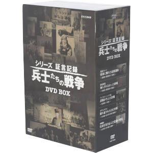 兵士たちの戦争 DVD-BOXの高価買取価格