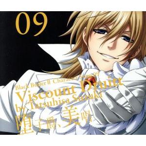 TVアニメ 黒執事II キャラクターソング 09 堕子爵、美唱 ドルイット子爵/アニメ/ゲーム,鈴