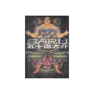 SARU(下) IKKI C/五十嵐大介(著者)