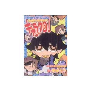 クロスワードパズル コミック アニメ本 の商品一覧 本 雑誌 コミック 通販 Yahoo ショッピング