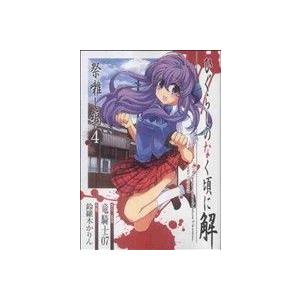 ヴァニタスの手記(1) ガンガンC JOKER/望月淳(著者) : ブックオフ1号館