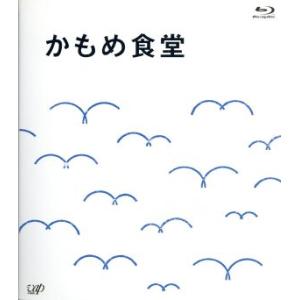 かもめ食堂（Ｂｌｕ−ｒａｙ　Ｄｉｓｃ）／小林聡美,片桐はいり,もたいまさこ,荻上直子（監督、脚本）,...