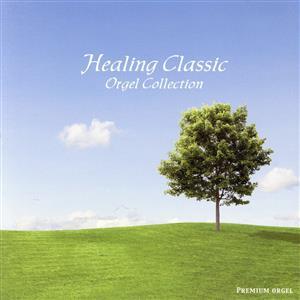 ヒーリング・クラシック・オルゴール〜愛の夢〜/(オルゴール)　