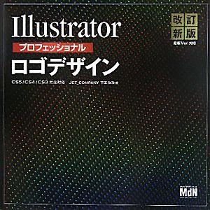 Ｉｌｌｕｓｔｒａｔｏｒプロフェッショナルロゴデザイン