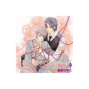 RUBY CD COLLECTION きみが恋に溺れる3/ボーイズラブ,(ドラマCD),遊佐浩二(主...