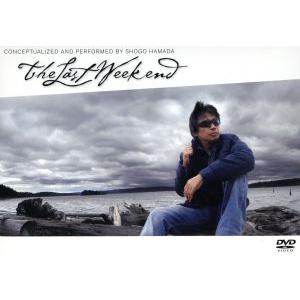 僕と彼女と週末に/浜田省吾