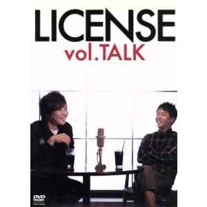 ＬＩＣＥＮＳＥ　ｖｏｌ．ＴＡＬＫ／ライセンス｜bookoffonline