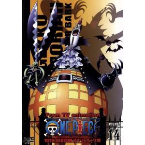 ONE PIECE ワンピース 10THシーズン スリラーバーク篇 piece.14/尾田栄一郎(原...