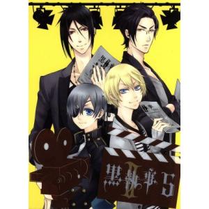 黒執事II V(完全生産限定版)/枢やな(原作),アニメ,水樹奈々(アロイス・トランシー),櫻井孝