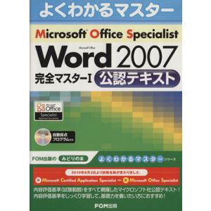 Ｍｉｃｒｏｓｏｆｔ　Ｏｆｆｉｃｅ　Ｓｐｅｃｉａｌｉｓｔ　Ｍｉｃｒｏｓｏｆｔ　Ｏｆｆｉｃｅ　Ｗｏｒｄ　...