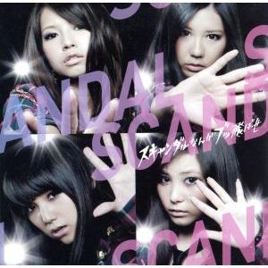 スキャンダルなんかブッ飛ばせ(初回生産限定盤C)(紙ジャケット仕様)(DVD付)/SCANDAL