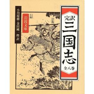 送料無料 射雕英雄伝 全19巻 李志清 原作/金庸武侠 中古コミック 漫画