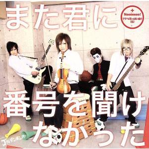 NEE／博覧会 (初回限定) 【CD+Blu-ray】 : ハピネット・オンライン