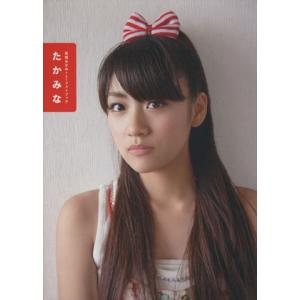 高橋みなみ1stフォトブック『たかみな』/高橋みなみ(著者)