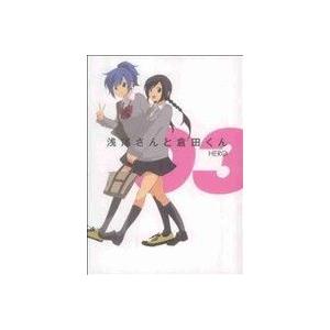 浅尾さんと倉田くん(03) ガンガンC ONLINE/HERO(著者)