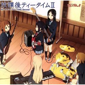 TVアニメ「けいおん!!」劇中歌集アルバム 放課後ティータイムII/放課後ティータイム(けいおん！)