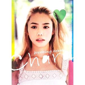 breaking hearts/Chara【著】