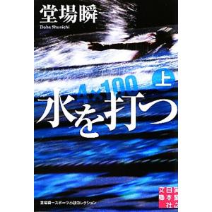 怪奇サスペンス全集（3） 世界の残酷ものがたり / 庄司浅水 中古