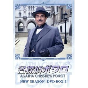 NHKエンタープライズ エントリーでP10倍！ 名探偵ポワロ 全巻DVD-SET