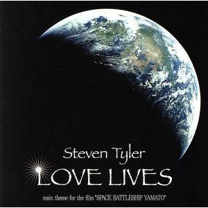 LOVE LIVES/スティーヴン・タイラー
