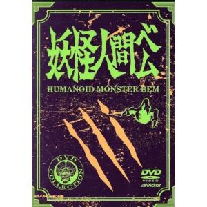 妖怪人間ベム　初回放送（’６８年）オリジナル版　ＤＶＤ−ＢＯＸ／さかいさぶろう（原作）,アニメ,小林...