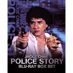ポリス・ストーリー ブルーレイBox Set(Blu-ray Disc)/ジャッキー・チェン[成龍](出演、監督、脚本、