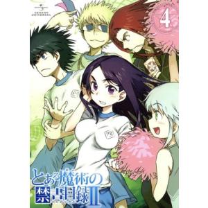 とある魔術の禁書目録II　第４巻（初回限定版）（Ｂｌｕ−ｒａｙ　Ｄｉｓｃ）／鎌池和馬（原作）,アニメ,阿部敦（上条当麻）,井口裕香（イ｜bookoffonline