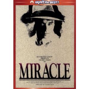 奇蹟 ミラクル デジタル・リマスター版/ジャッキー・チェン[成龍](出演、監督、脚本),ア