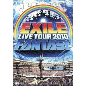 EXILE LIVE TOUR 2010 FANTASY(2DVD)/EXILE
