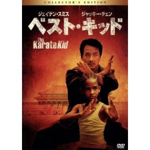 ベスト・キッド コレクターズ・エディション/ジェイデン・スミス,ジャッキー・チェン[成龍],タ