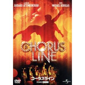 コーラスライン/マイケル・ダグラス,アリソン・リード,マイケル・ブレビンズ,リチャード・アッテンボ　