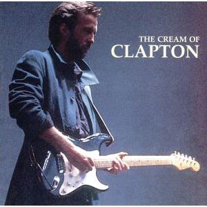 THE CREAM OF CLAPTON(スーパー・ベスト)/エリック・クラプトン