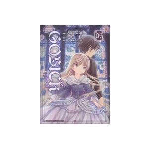 GOSICK(5) ドラゴンCエイジ/天乃咲哉(著者)