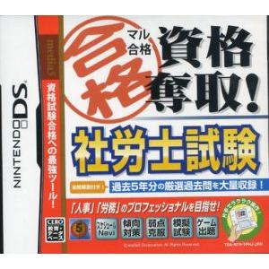 ニンテンドーds 資格ソフトの商品一覧 通販 Yahoo ショッピング