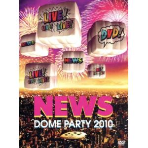 NEWS DOME PARTY 2010 LIVE！LIVE！LIVE！DVD！(初回限定版)/NE...