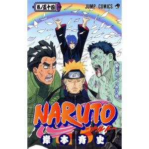 NARUTO 43／岸本斉史 : ネットオフ まとめてお得店 - 通販
