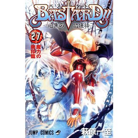 BASTARD!! 暗黒の破壊神(27) 魔力の刻印篇 ジャンプC/萩原一至(著者)