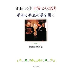 新人間革命 1巻から29巻+30巻上下の計31冊 全巻 単行本 セット 池田
