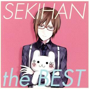 EXIT TUNES PRESENTS SEKIHAN the BEST/赤飯