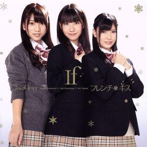 If(DVD付B)/フレンチ・キス(AKB48)