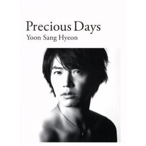 プレシャス・デイズ(初回生産限定盤)(トールケース仕様)/ユン・サンヒョン
