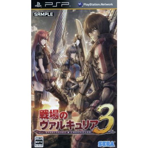 戦場のヴァルキュリア 3/PSP